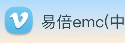 易倍emc(中国)官方网站 - 塑造体育新生态 Logo